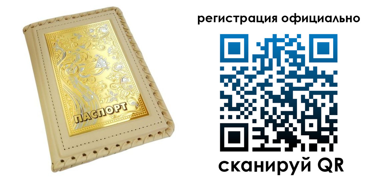 прописка иностранных граждан в Ивантеевке