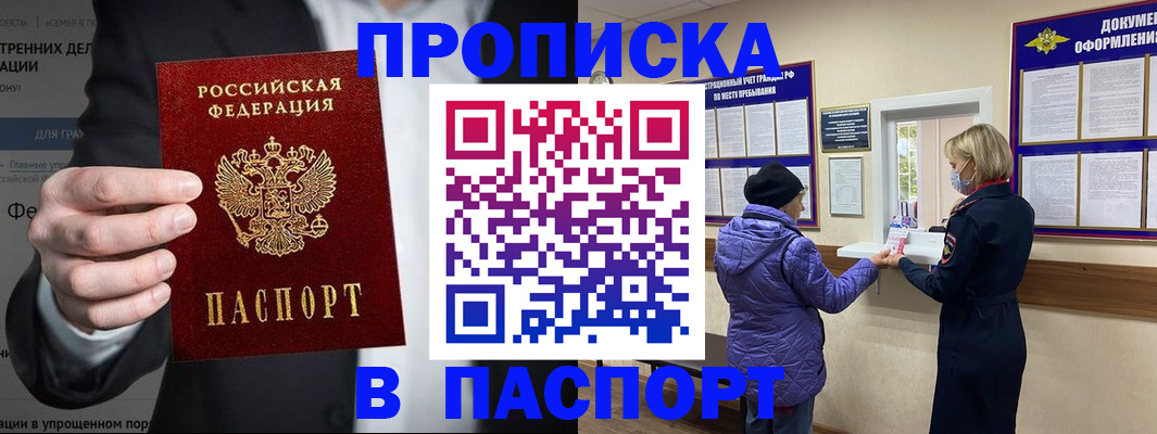 временная регистрация законно в Ивантеевке